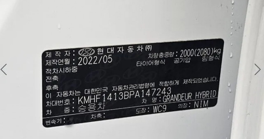 Hyundai Grandeur 