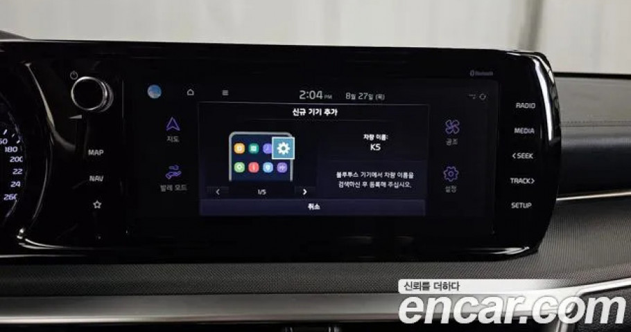 Kia K5 