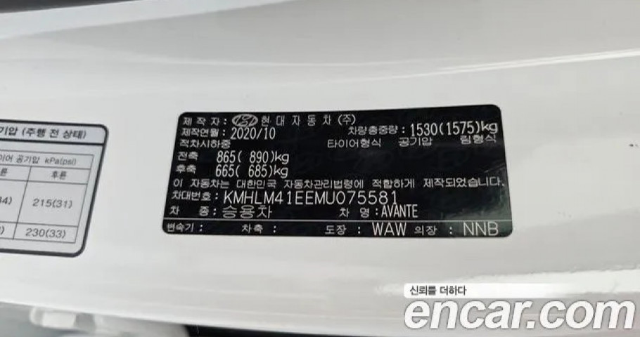 Hyundai Avante (Elantra) 