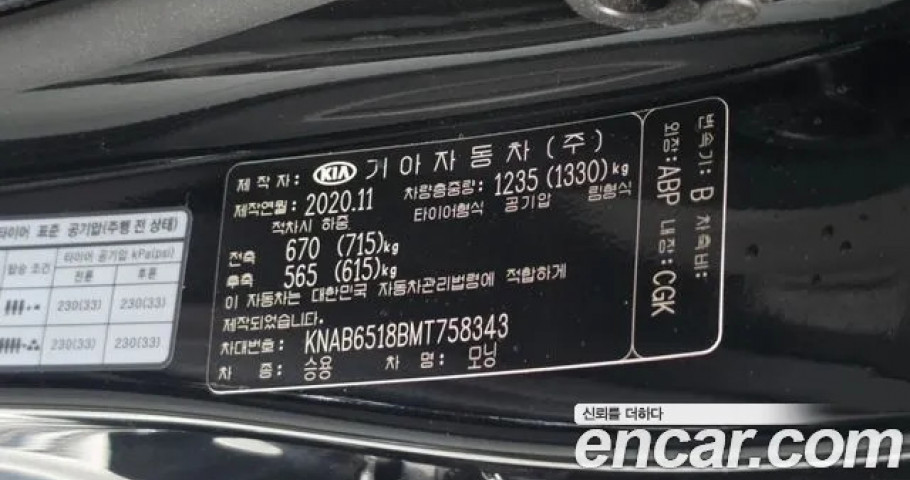 Kia Morning (Picanto) 