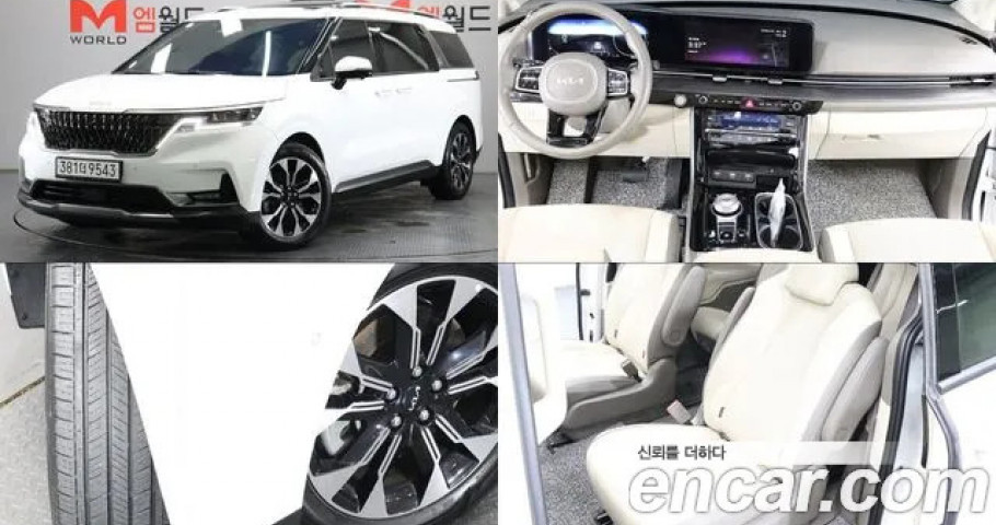 Kia Carnival 