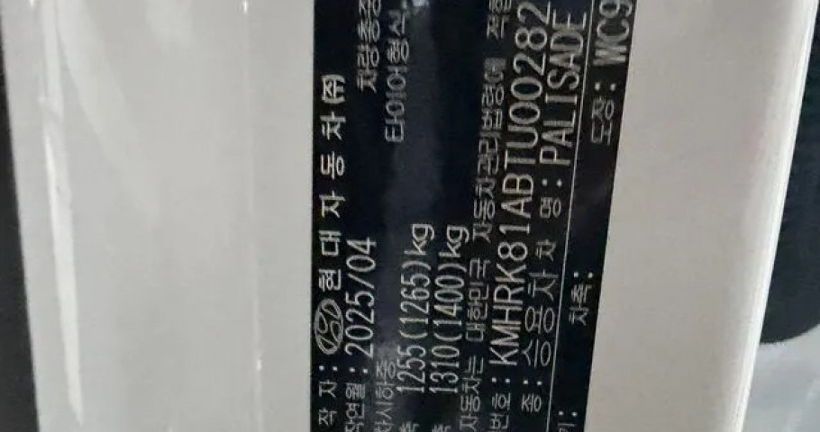 Hyundai Palisade 