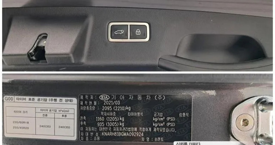 Kia Sorento 