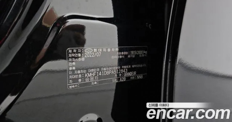 Hyundai Grandeur 