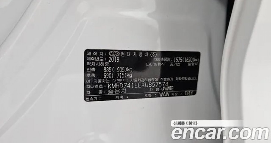 Hyundai Avante (Elantra) 