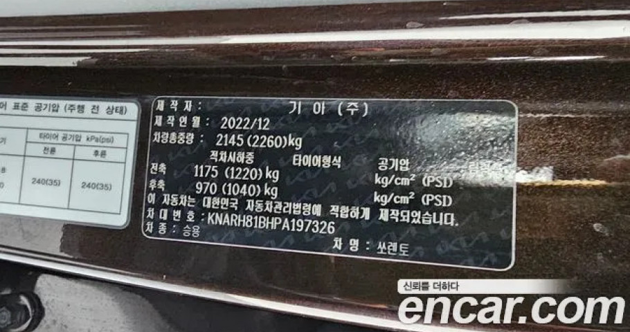 Kia Sorento 