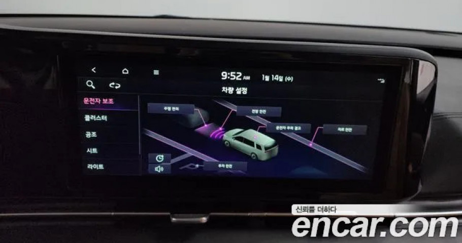 Kia Carnival 