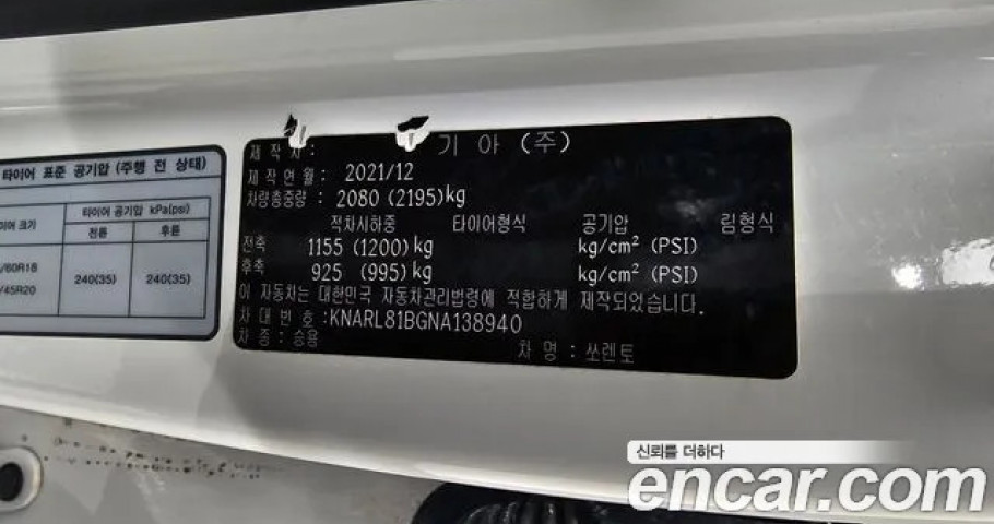 Kia Sorento 
