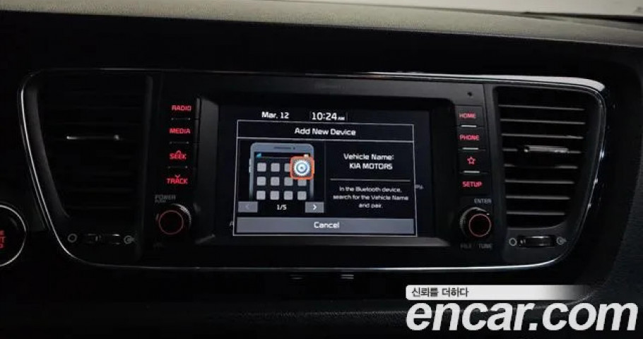 Kia Carnival 