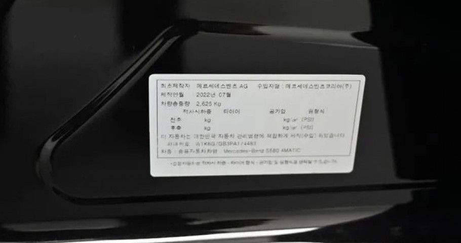 Mercedes-Benz S-Class 