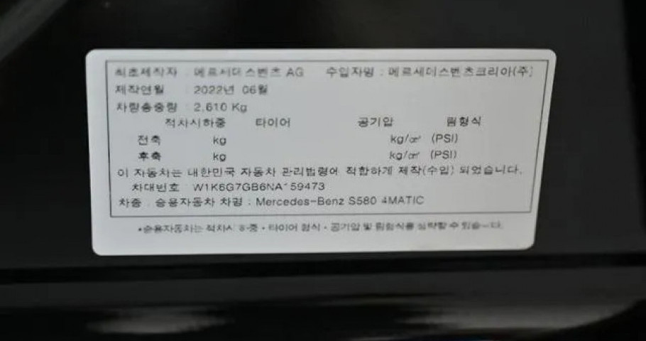 Mercedes-Benz S-Class 