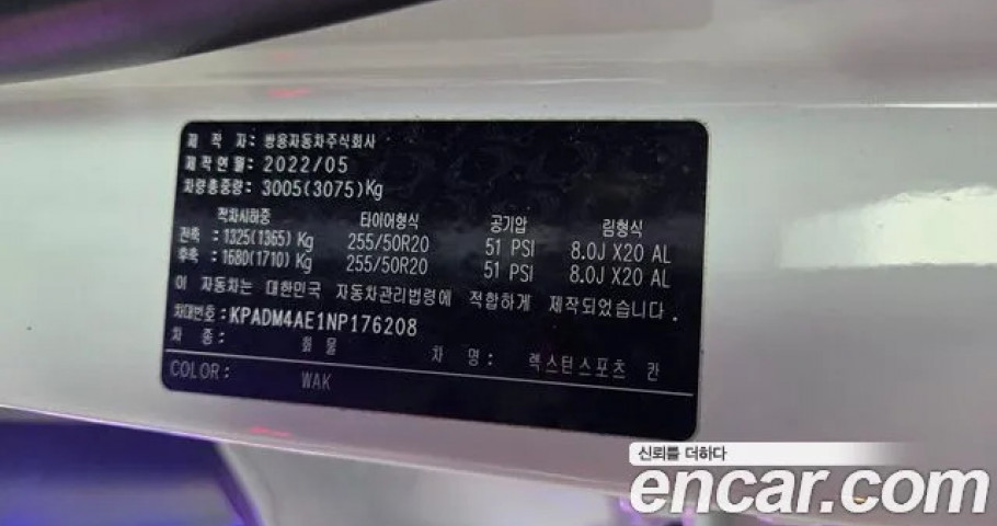 Ssangyong Rexton 