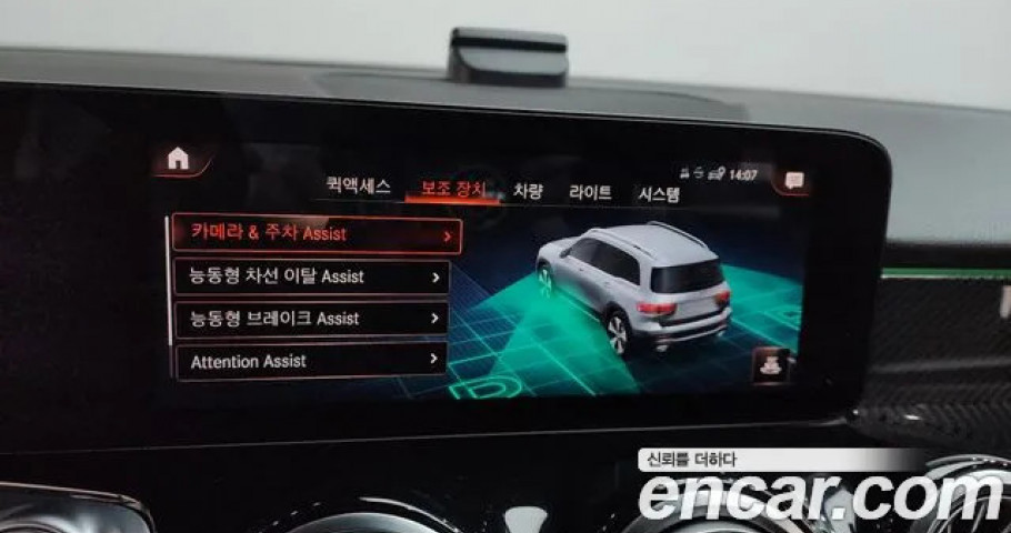 Mercedes-Benz Glb-Class 