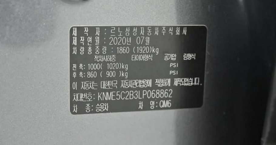 Renault Qm6 