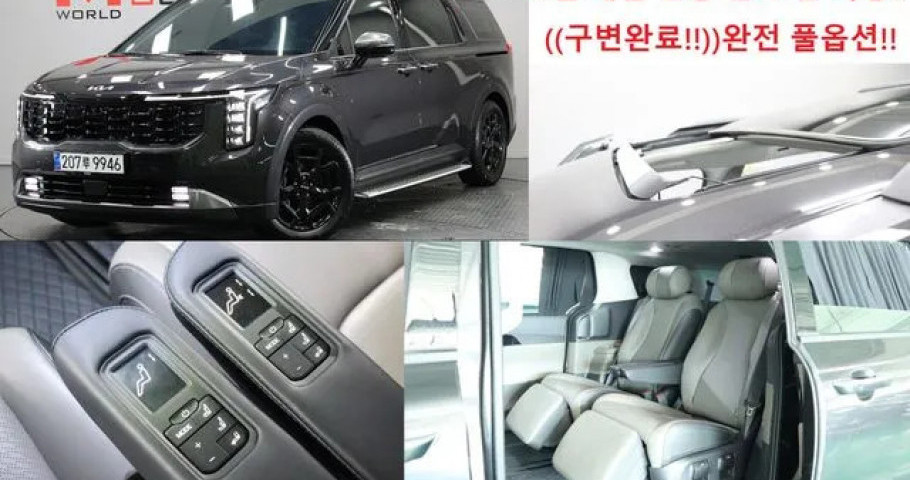 Kia Carnival 