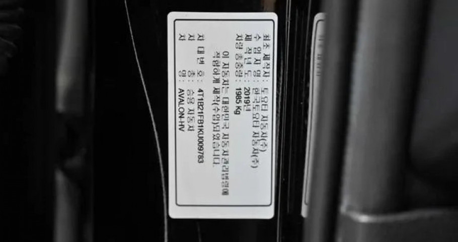 Toyota Avalon 