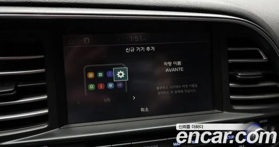 Hyundai Avante (Elantra) 