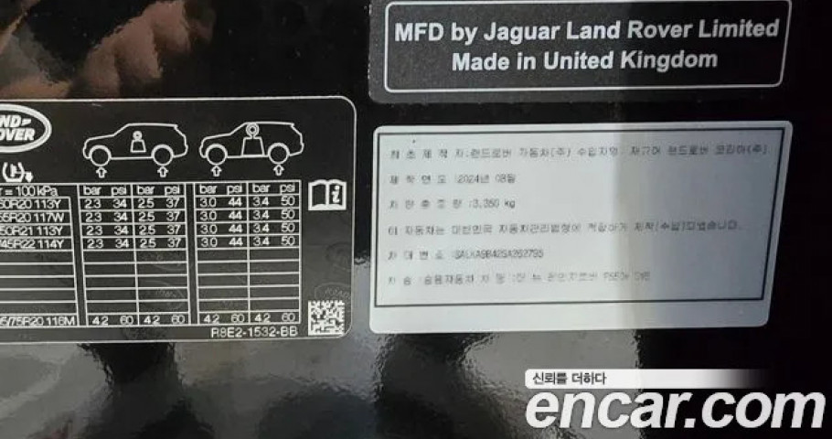Land Rover Range Rover 
