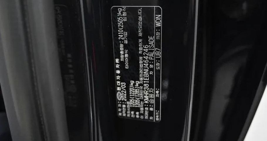 Hyundai Palisade 