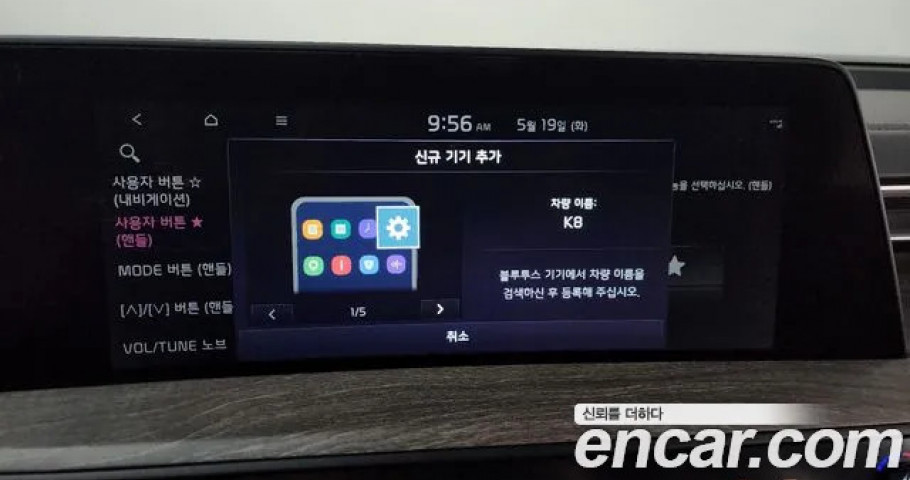 Kia K8 
