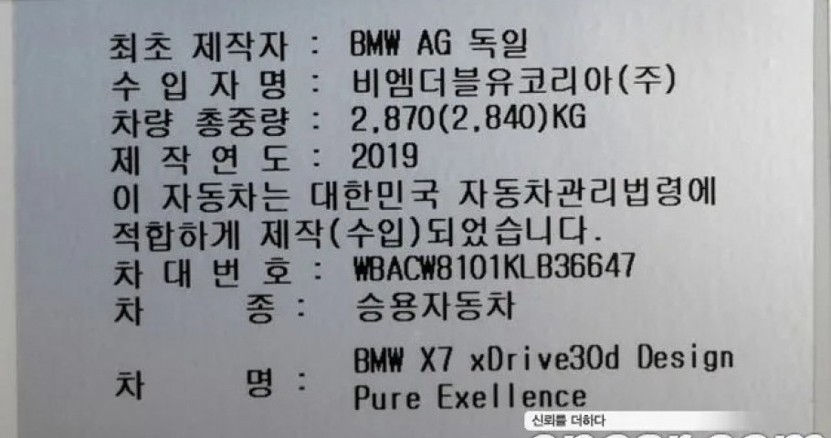 Bmw X7 