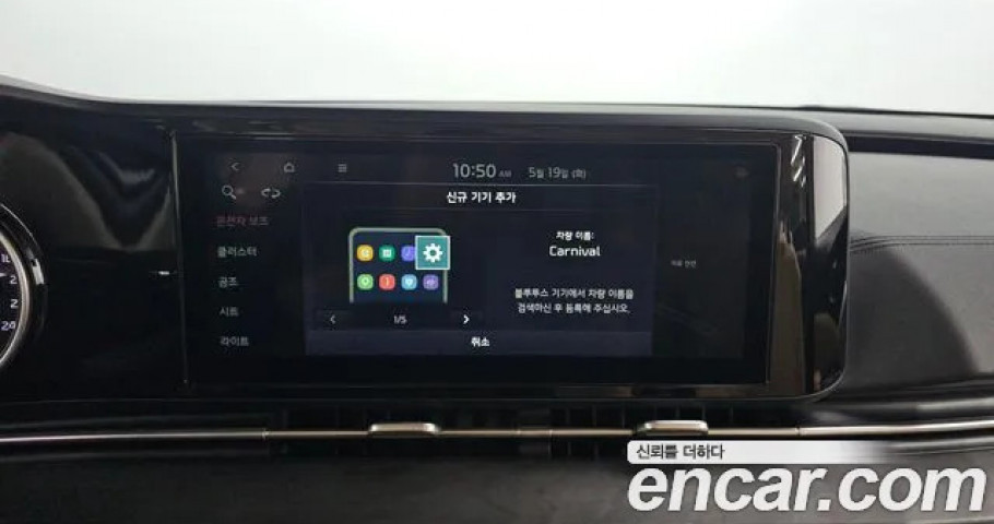 Kia Carnival 