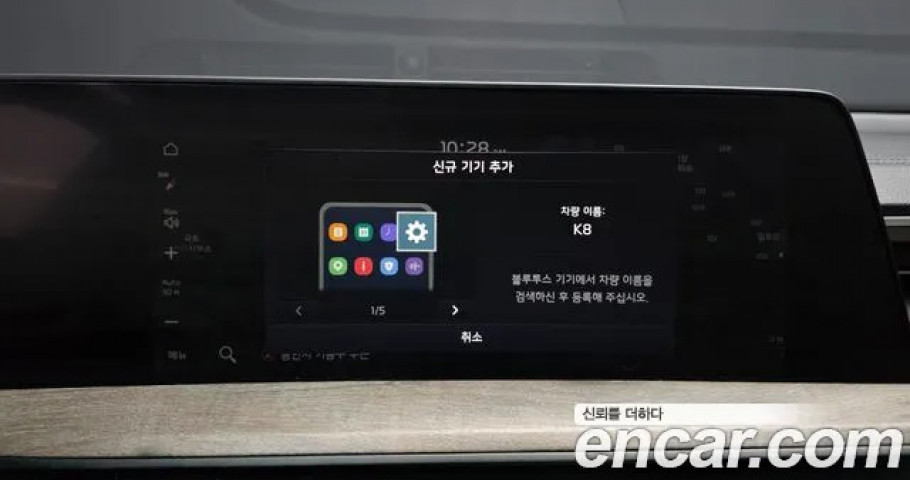 Kia K8 