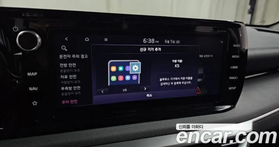 Kia K5 