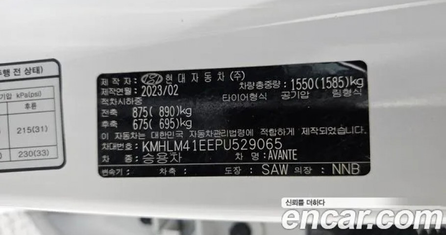 Hyundai Avante (Elantra) 