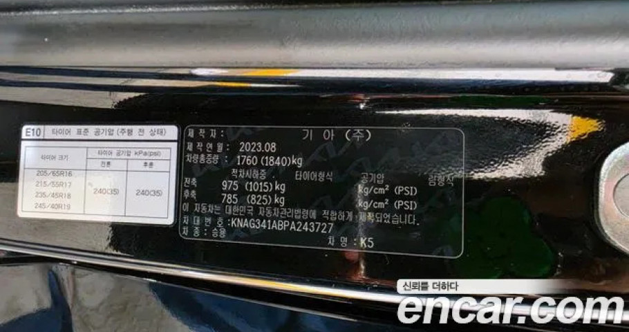 Kia K5 