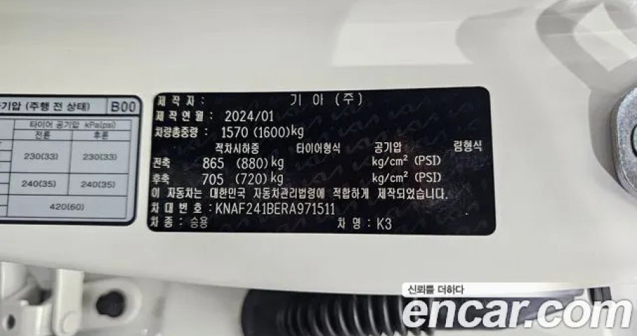 Kia K3 (Cerato) 