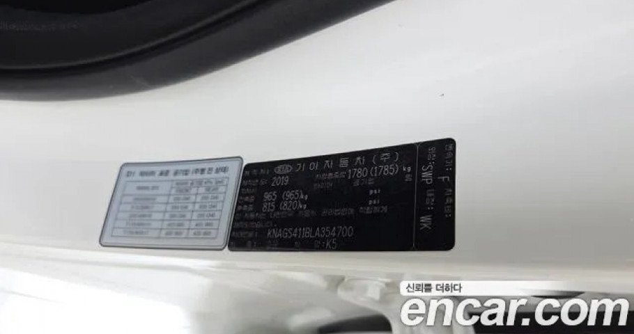 Kia K5 