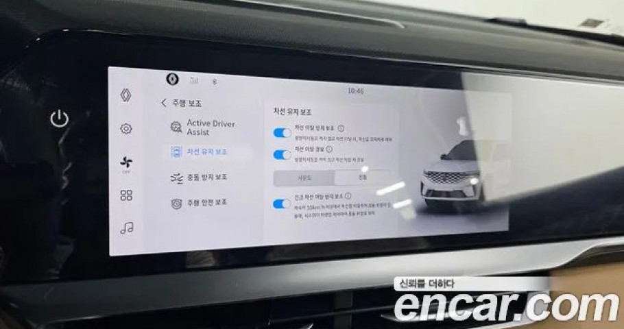 Renault Grand Koleos 