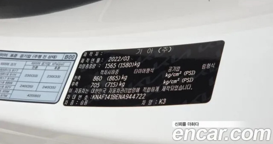 Kia K3 (Cerato) 