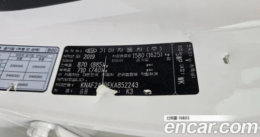 Kia K3 (Cerato) 