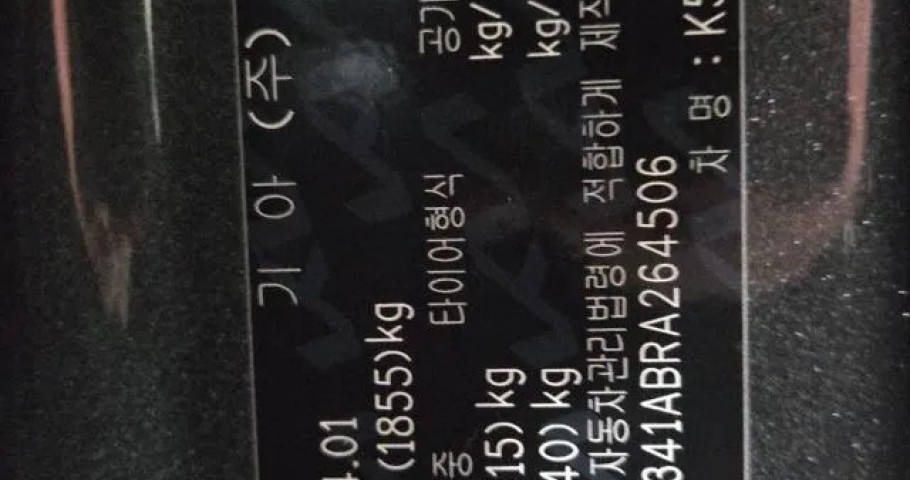 Kia K5 