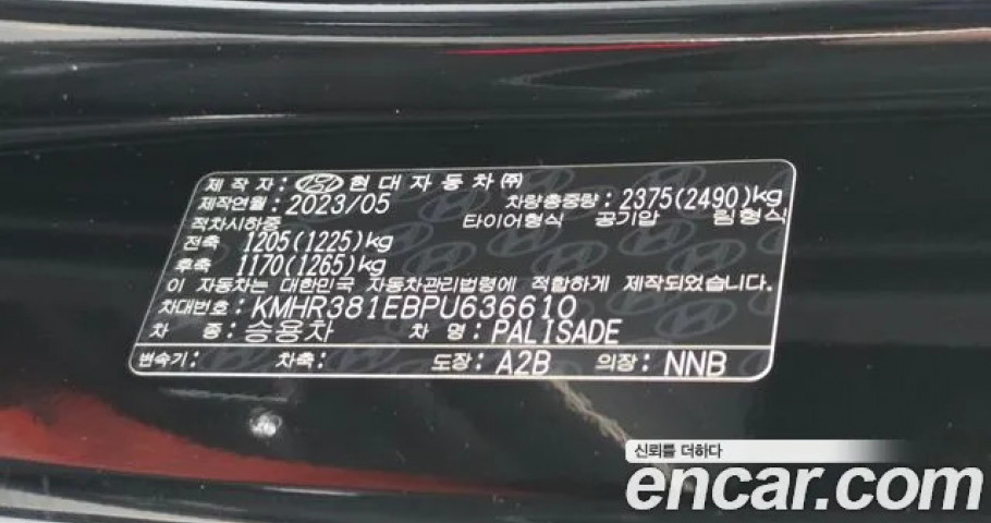Hyundai Palisade 