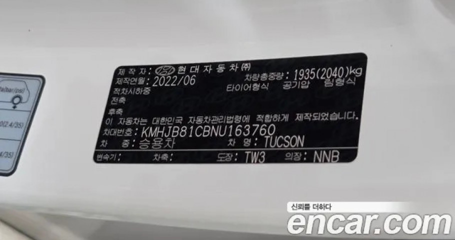 Hyundai Tucson 