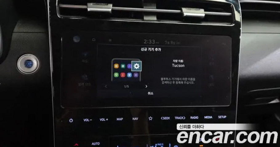 Hyundai Tucson 