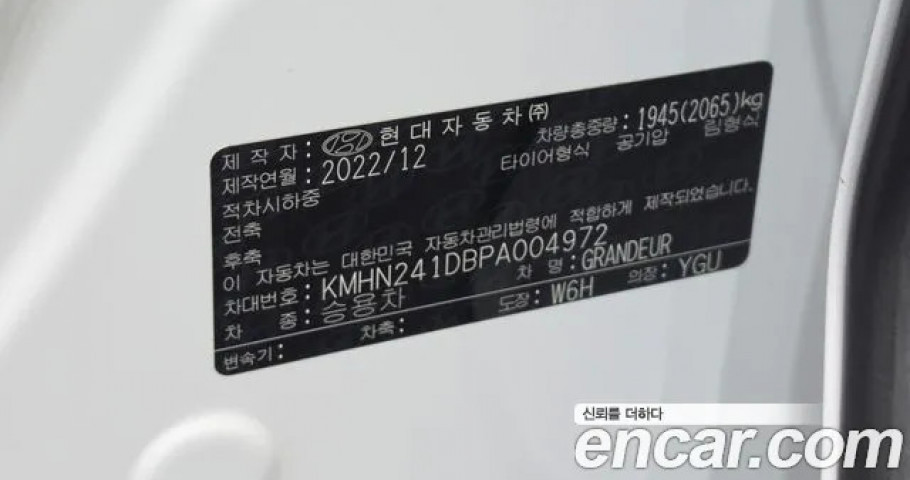 Hyundai Grandeur 