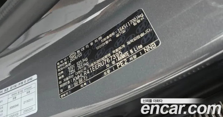 Hyundai Avante (Elantra) 