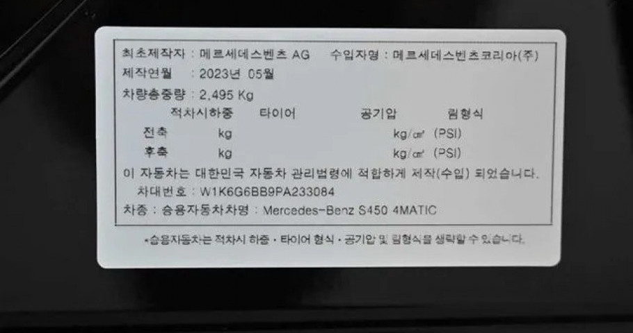 Mercedes-Benz S-Class 