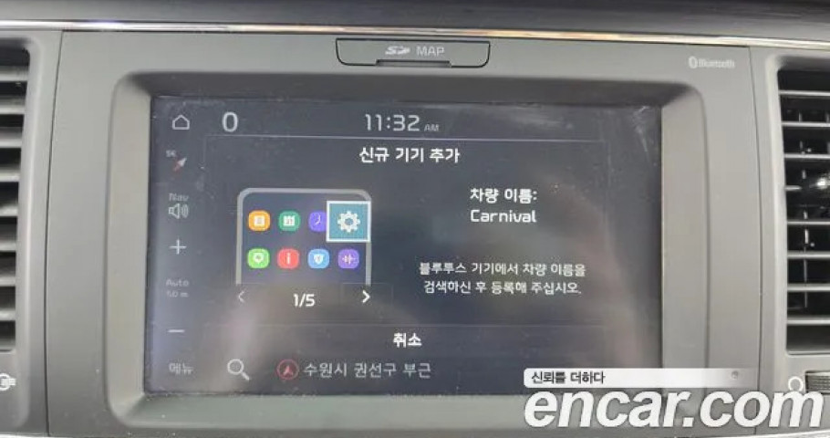 Kia Carnival 