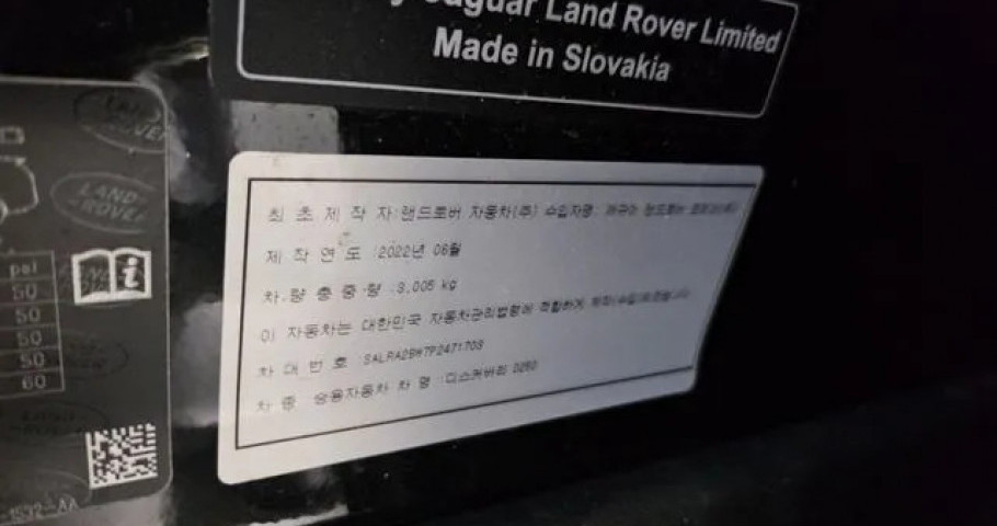 Land Rover Discovery 