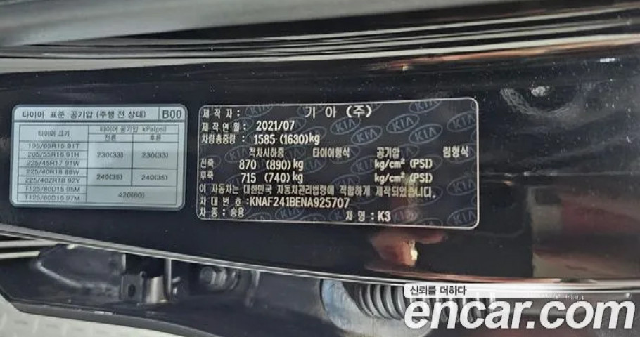 Kia K3 (Cerato) 