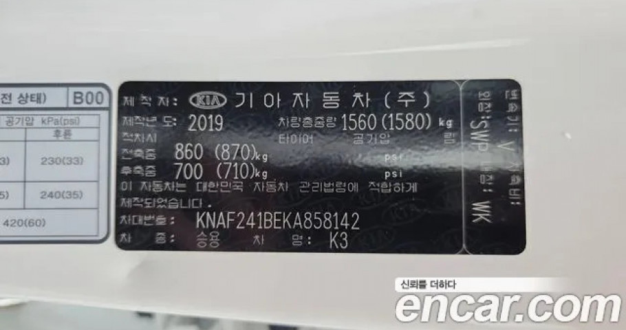 Kia K3 (Cerato) 