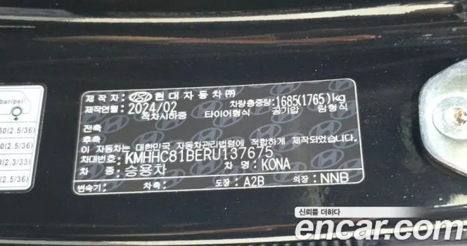 Hyundai Kona 