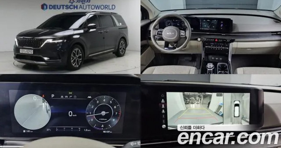 Kia Carnival 