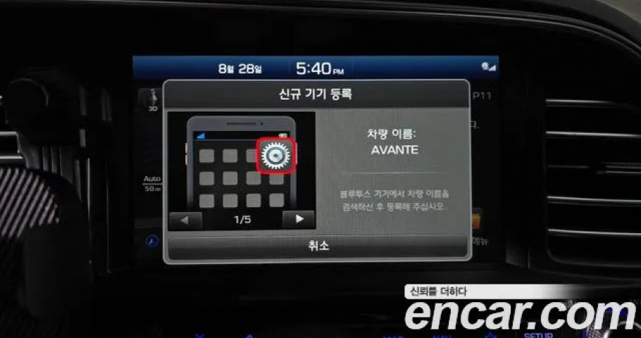 Hyundai Avante (Elantra) 