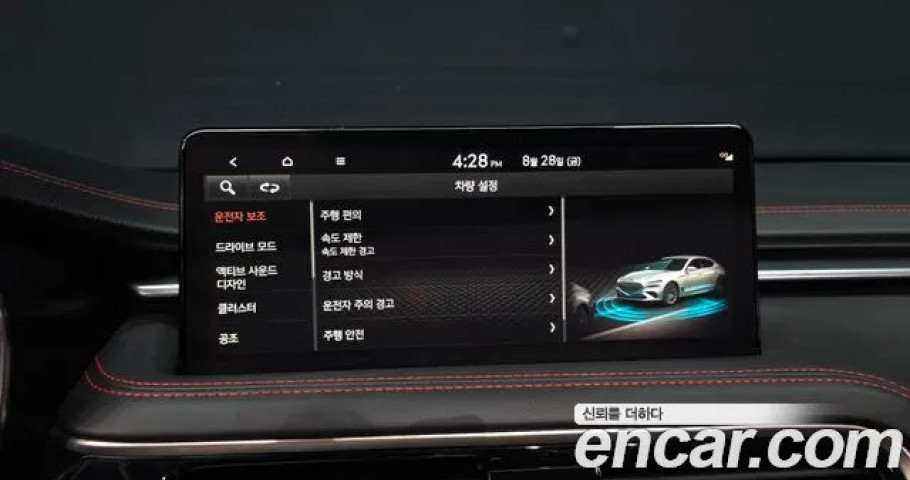 Genesis G70 